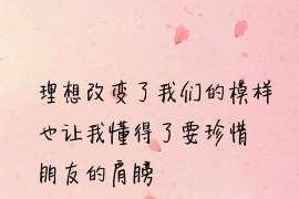 江达侦探事务所：女性应正确看待夫妻人身关系